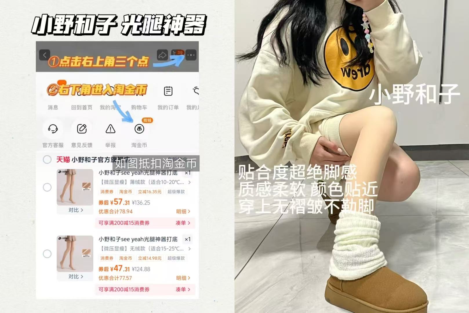 杨幂同款！小野和子.光腿神器