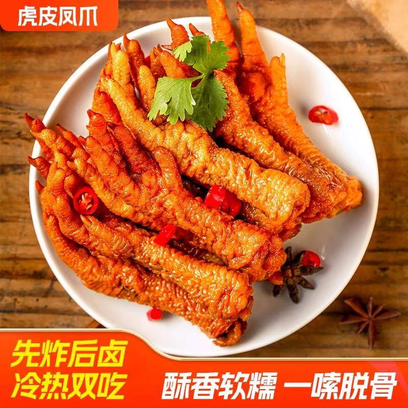 【爱尝】虎皮凤爪420g/约16只