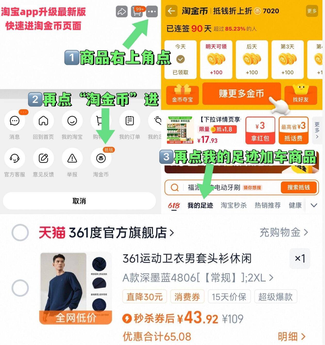 361度圆领加绒运动卫衣