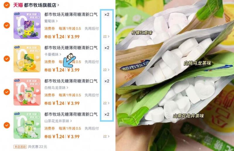 任选8件！都市牧场无糖维C薄荷糖