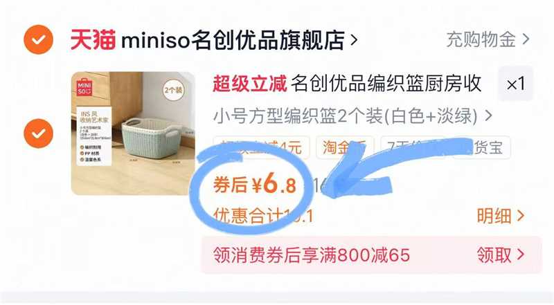 【两个】miniso名创优品编织篮厨房收纳筐