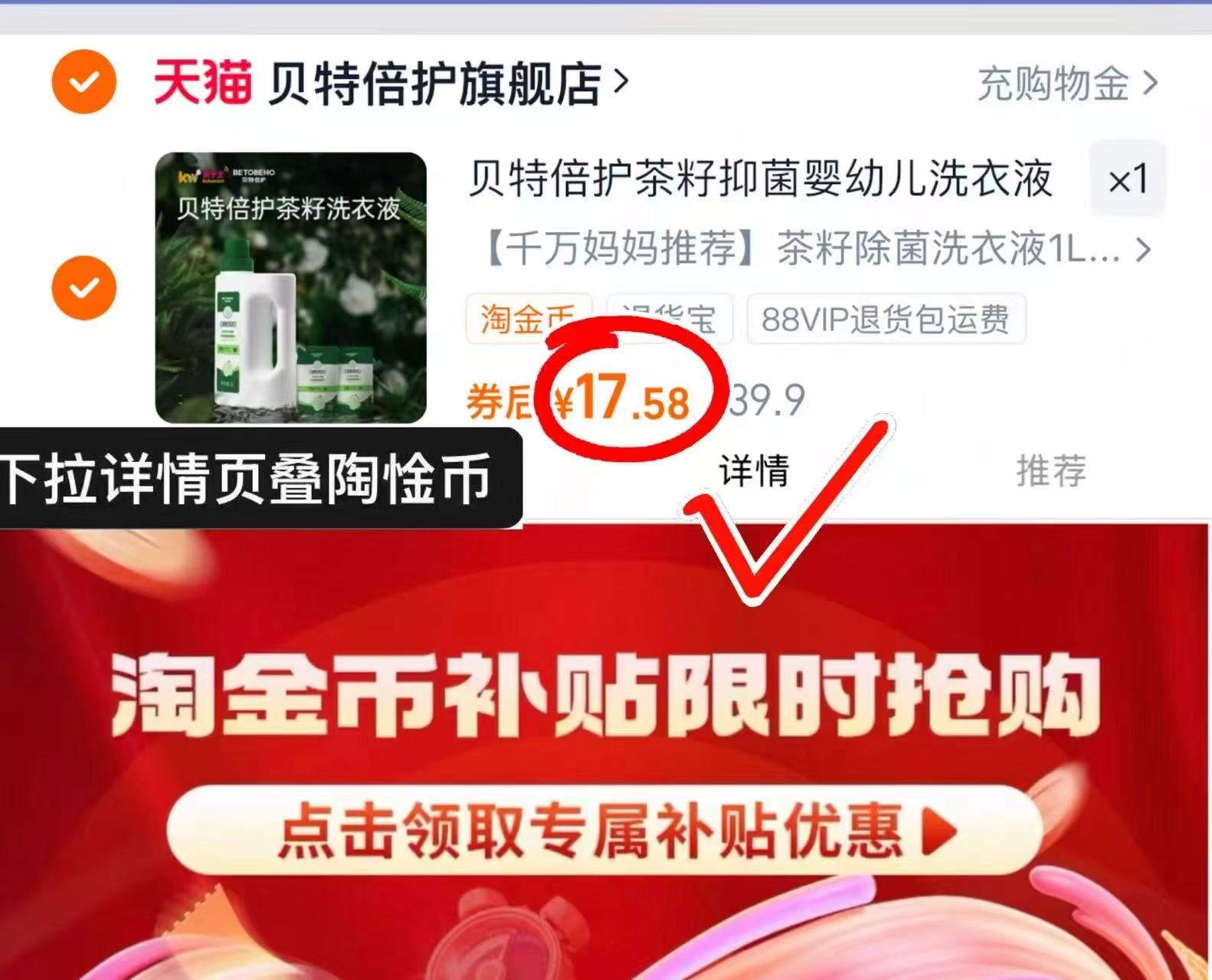 孩子王贝特倍护婴儿洗衣液2L