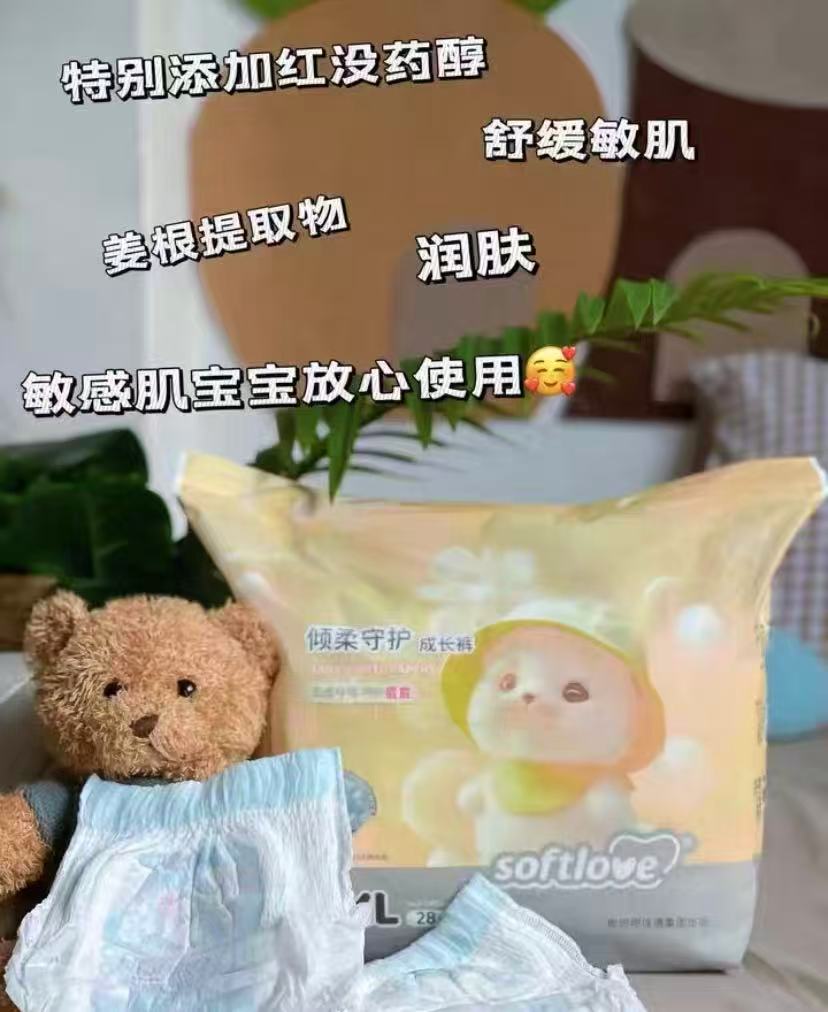 ②件仅119！柔爱倾柔Pro护臀纸尿裤