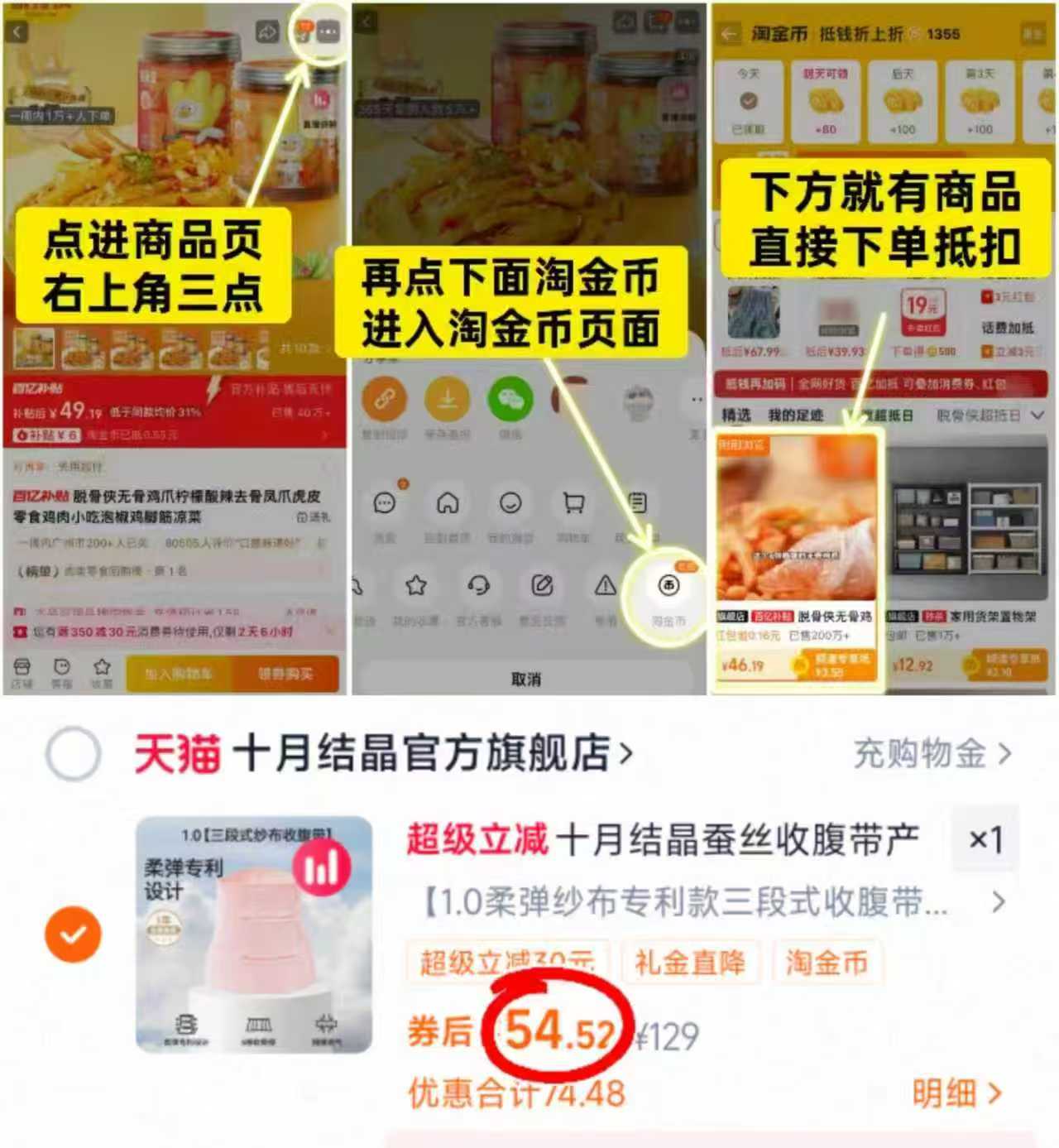 十月结晶桑蚕丝艾草抗菌收腹带