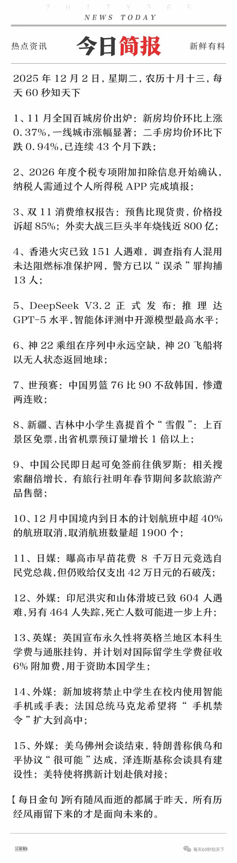 【云南白药】口气清新国粹牙膏5支装