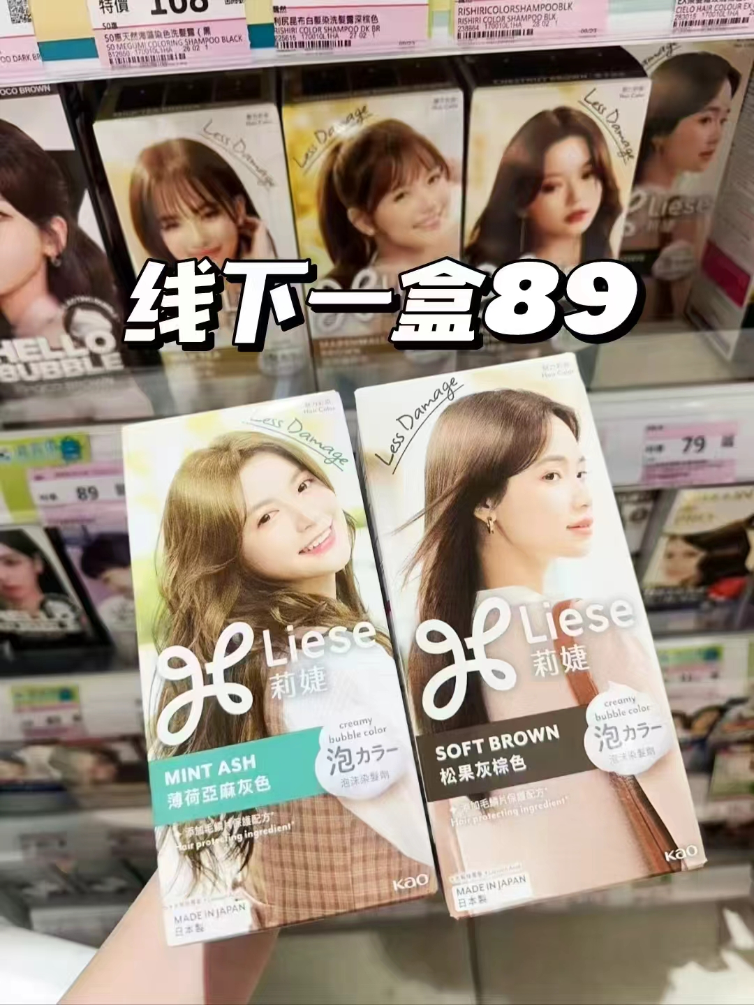 花王Liese莉婕泡沫染发剂