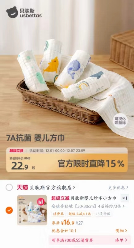 贝肽斯纯棉宝宝口水巾3条