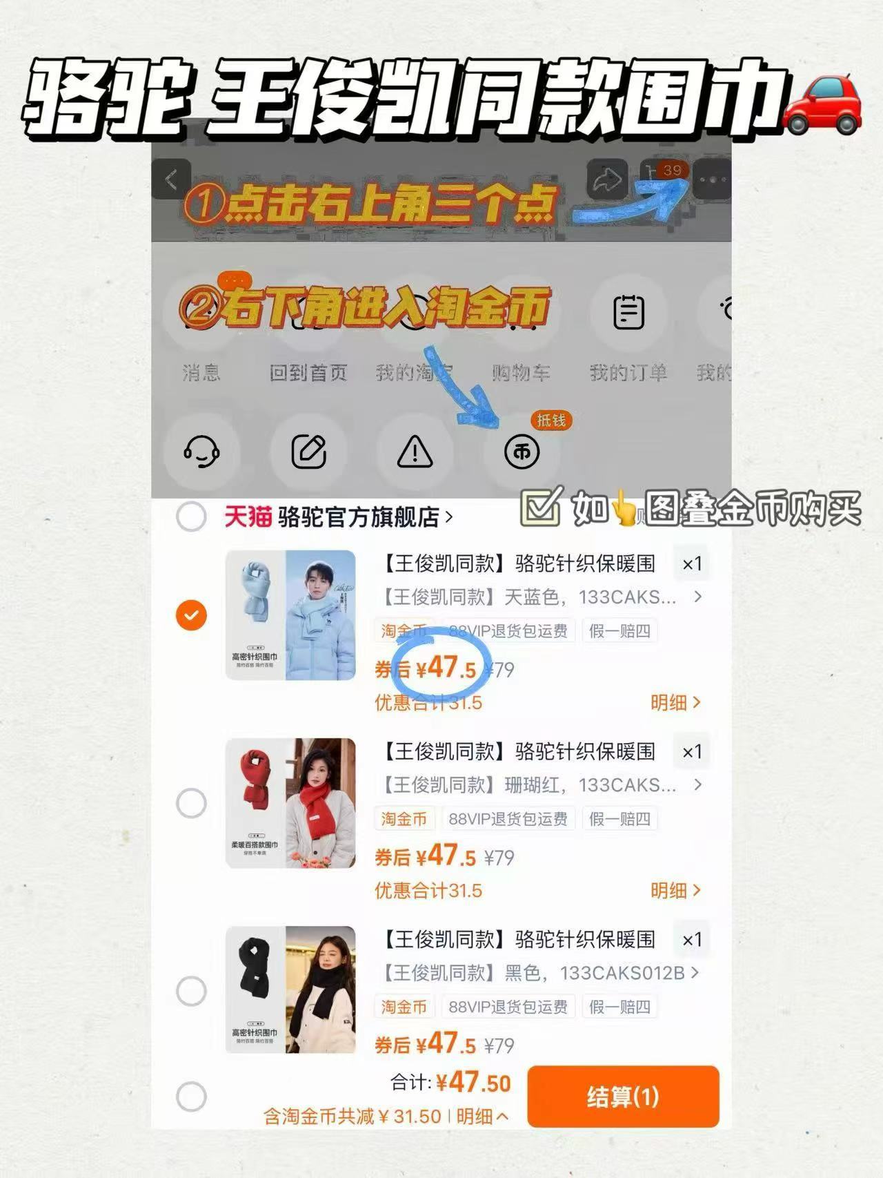 【王俊凯同款】骆驼针织保暖围巾冬季围脖