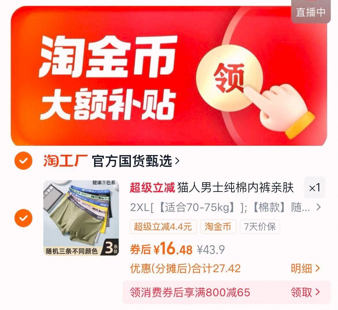 MiiOW/猫人纯棉男士内裤三条装