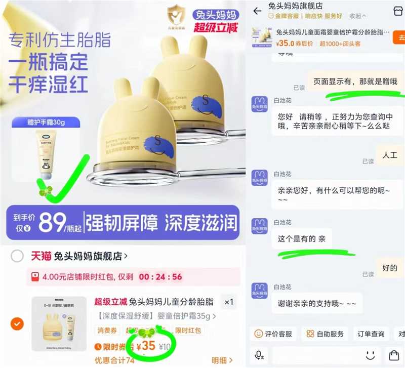 兔头妈妈倍护霜35g+赠30g护手霜