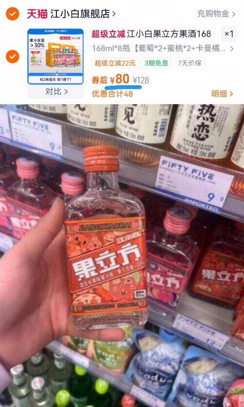【赠调酒套装】江小白果酒168ml*8瓶