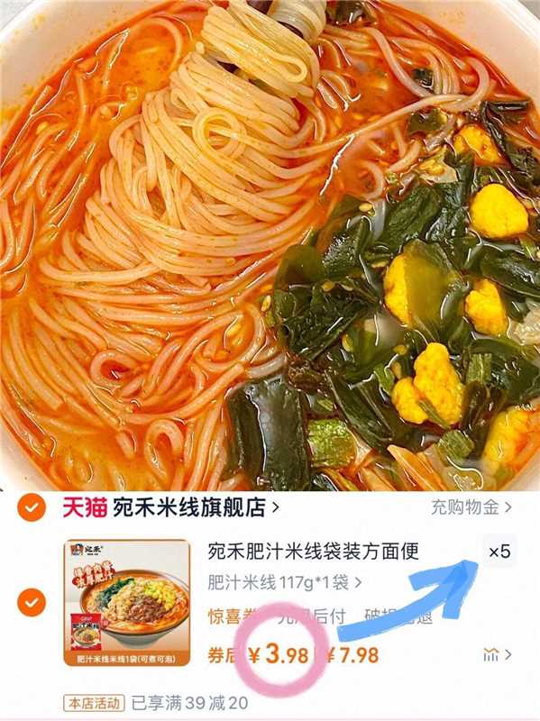 宛禾肥汁米线117g*5袋！