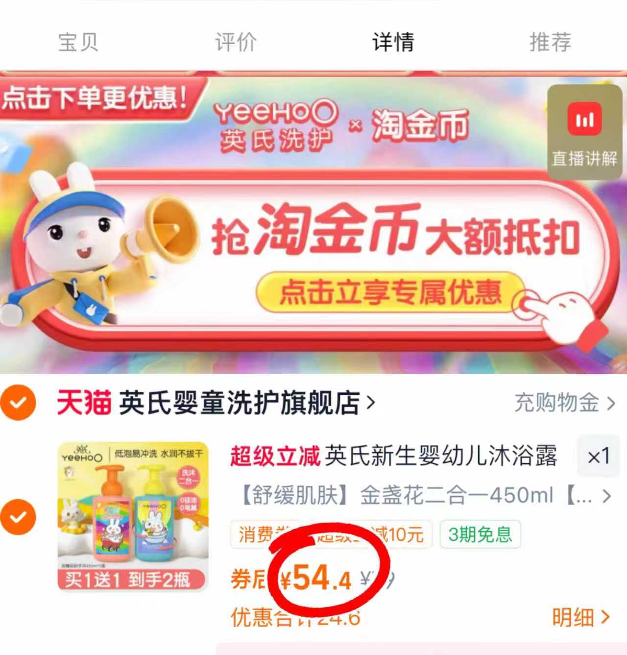 英氏婴幼儿二合一沐浴洗发露2瓶