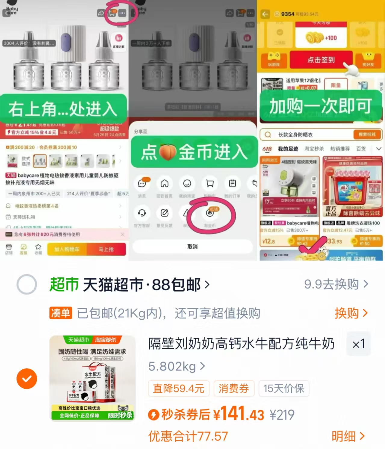 奥妙酵素内衣洗衣液3瓶装