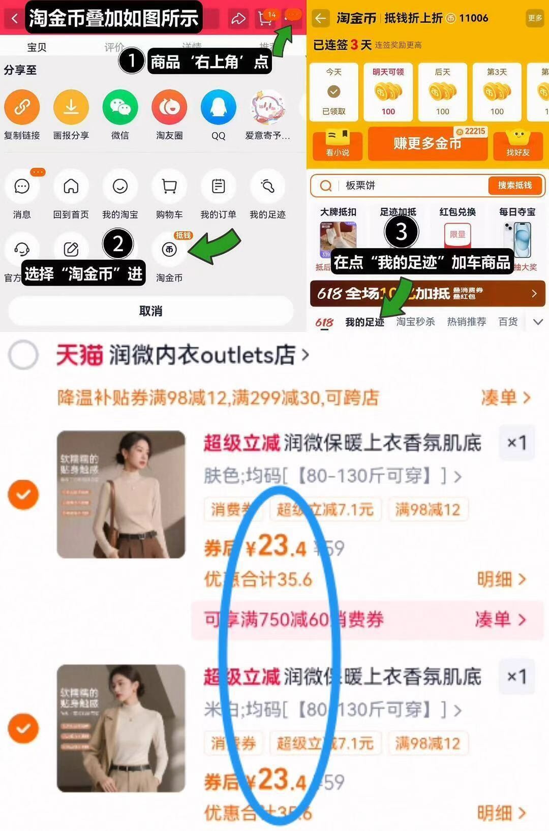 拍2！润微保暖上衣香氛肌底衣半高领打底衫