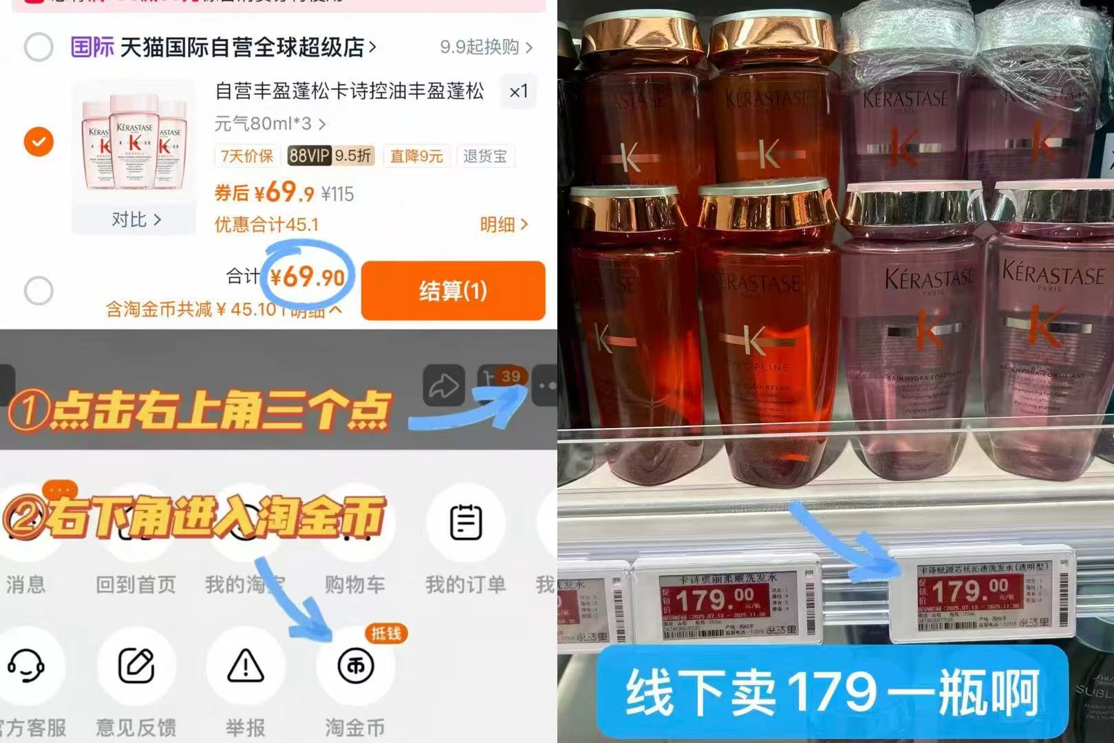 卡诗元气姜洗发水80ml*3瓶