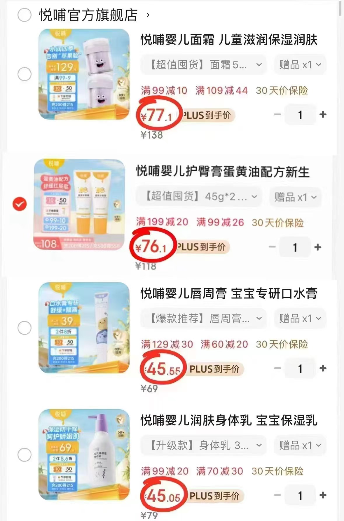 【神车】第六感任选5件玻尿酸避孕套