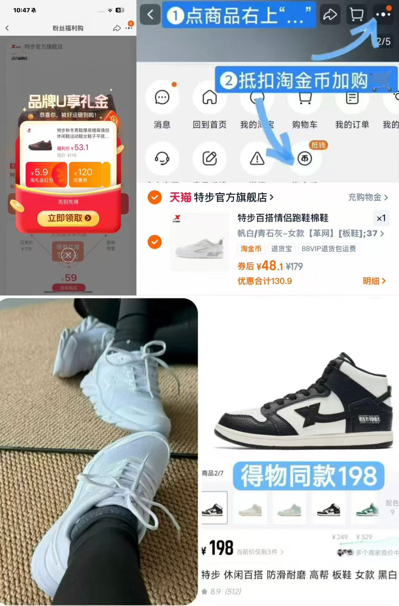 48！特步秋冬男女加绒厚底休闲鞋