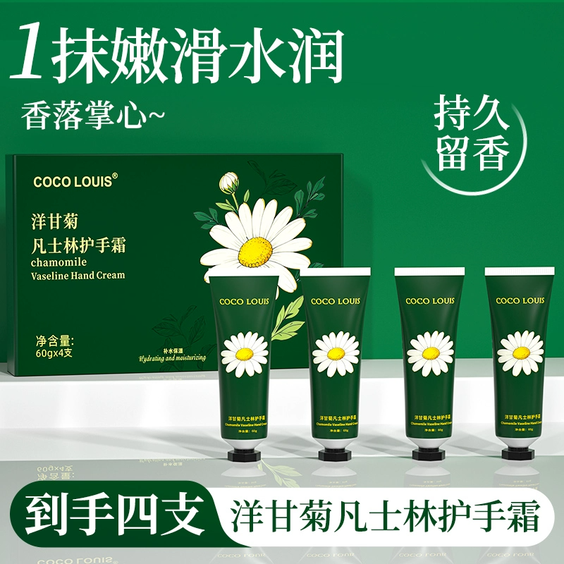 礼盒装！凡士林洋甘菊护手霜4只