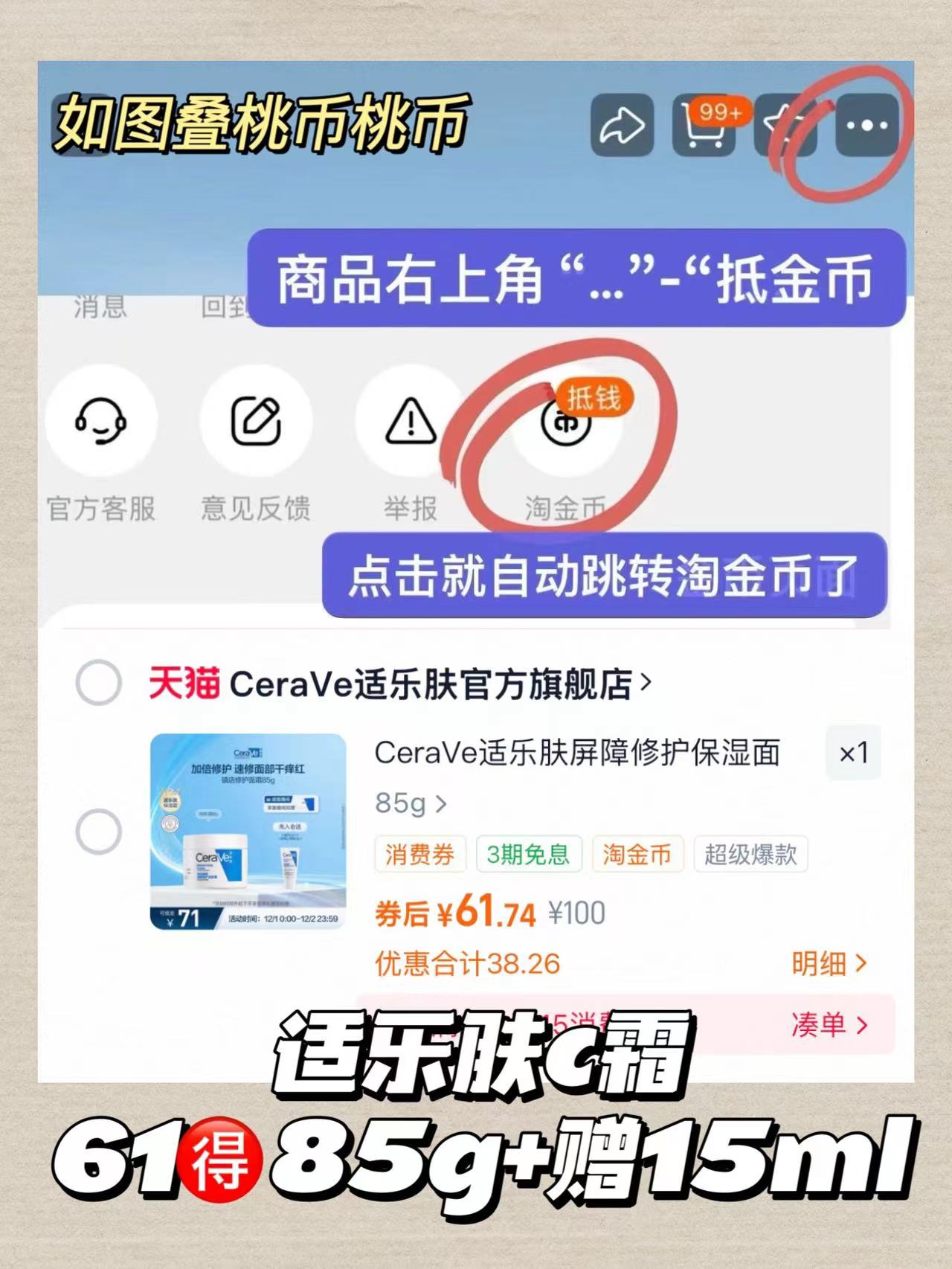 CeraVe适乐肤秋冬补水C霜85g