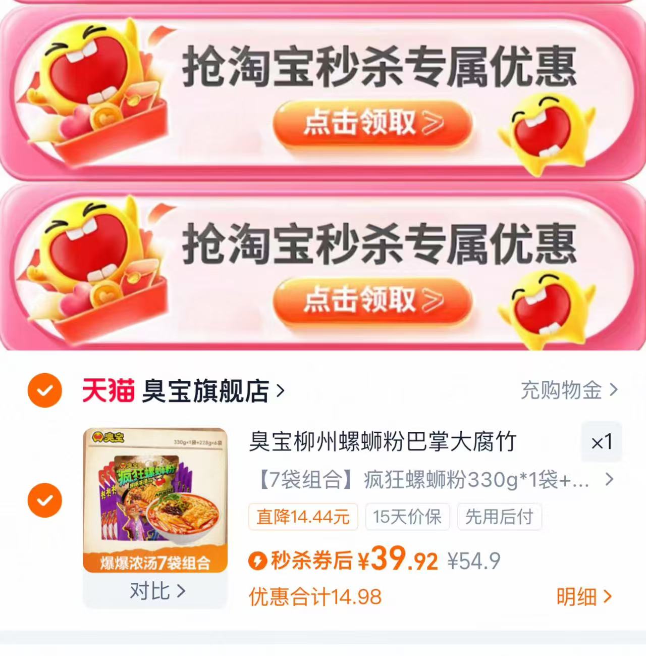 联名款尼克狐臭宝！疯狂螺蛳粉