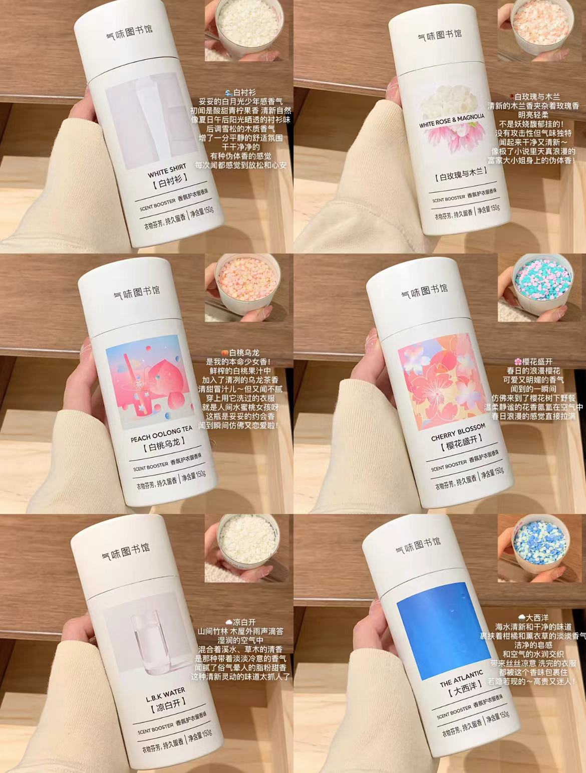 闭眼入大牌香！气味图书馆香氛护衣留香珠