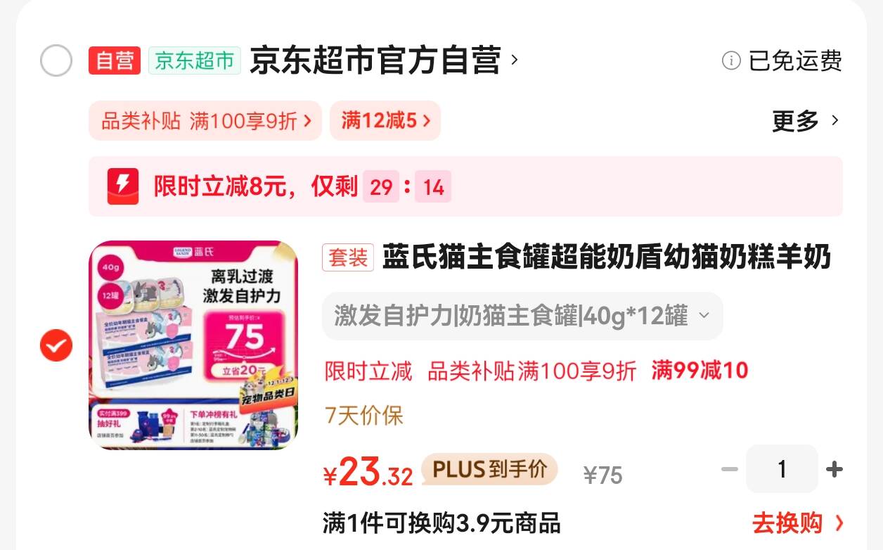 网易升级双拼冻干猫粮7.2kg