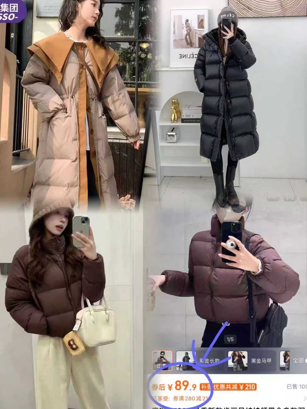 长款竟然也89.9！唐狮羽绒服一个价