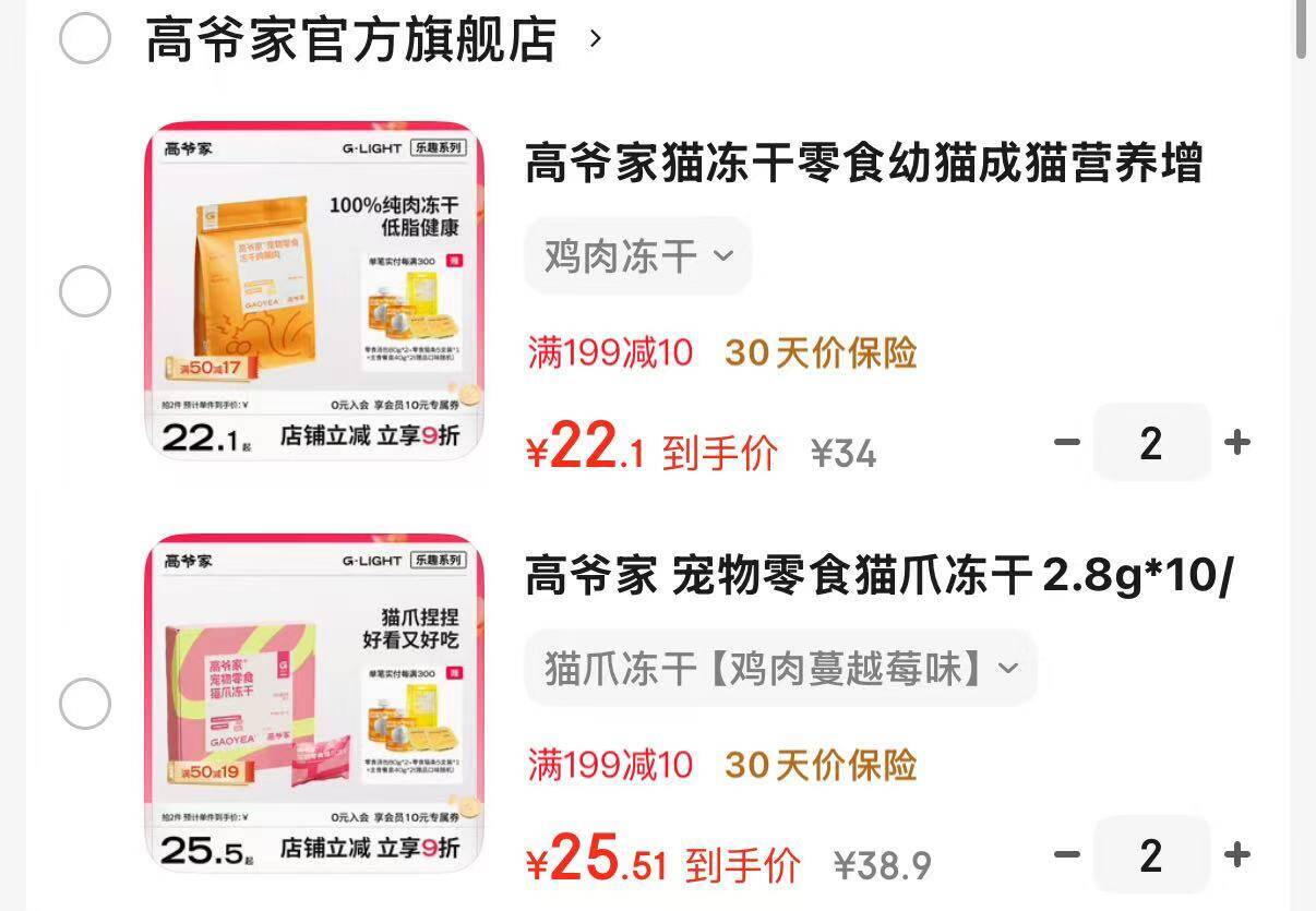 阿飞和巴弟猫条猫零食纯条桶补水48支