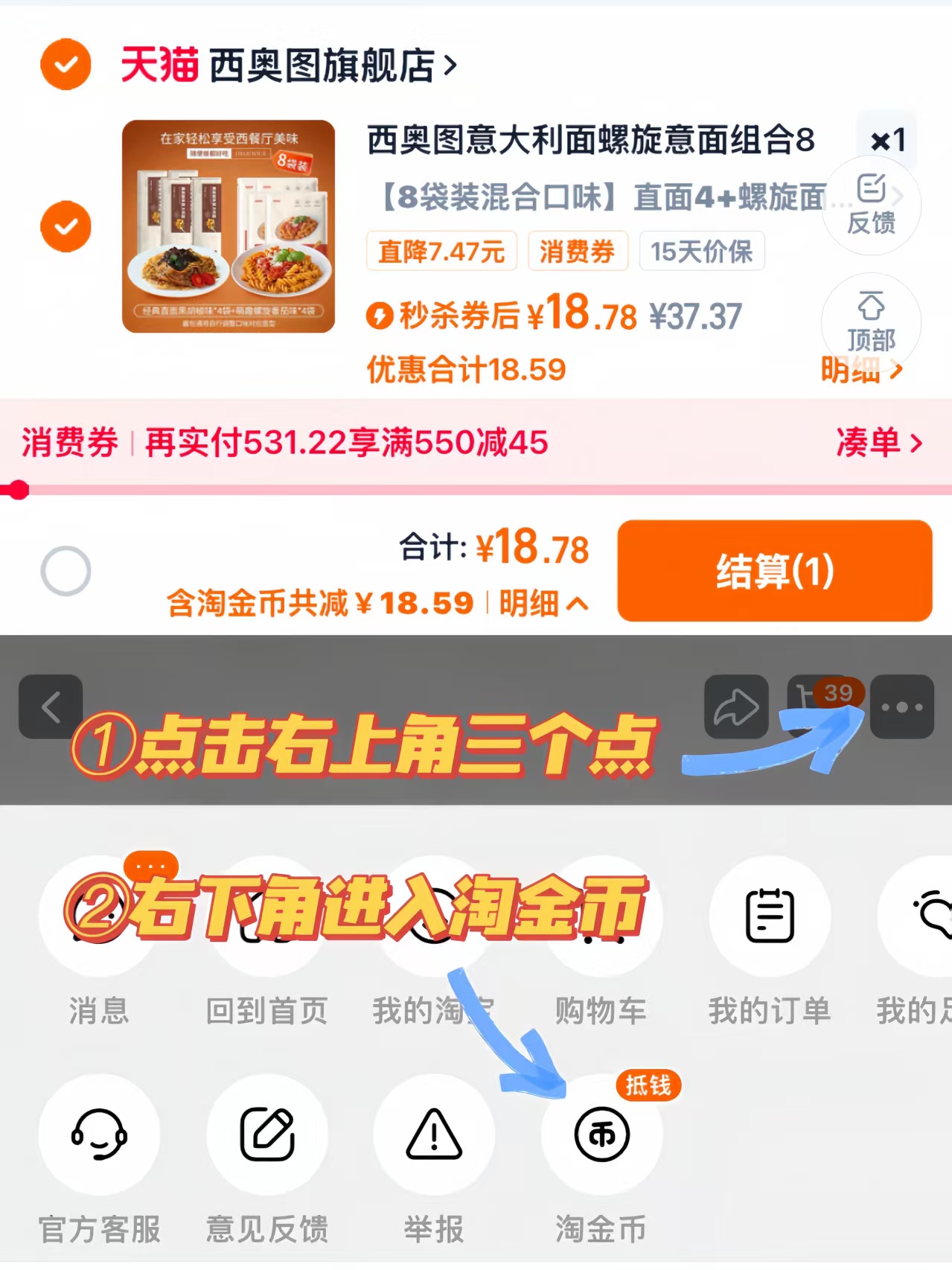 【西奥图】意大利面螺旋意面131g*8袋