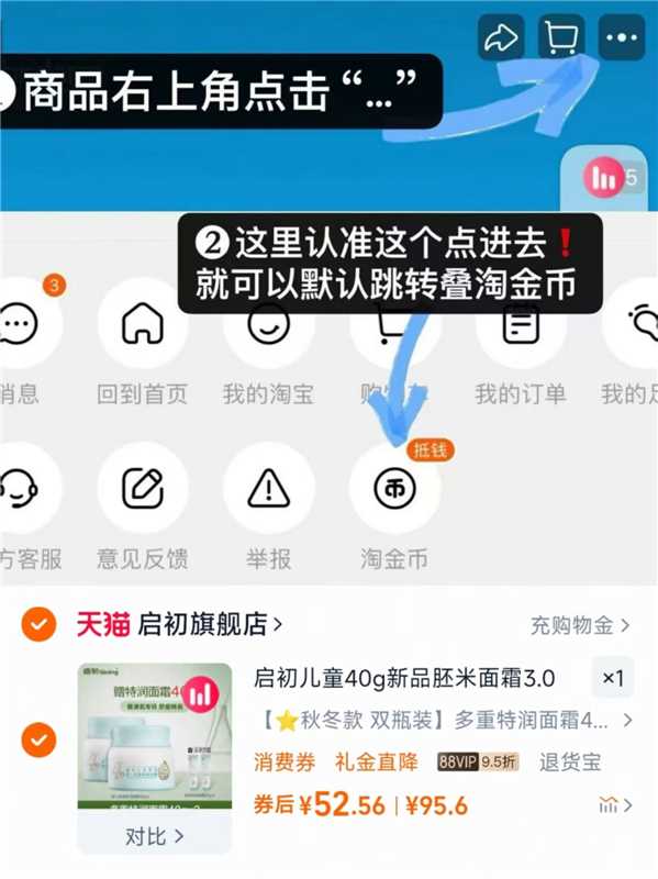 启初胚米3.0高保湿舒缓面霜40g*2瓶