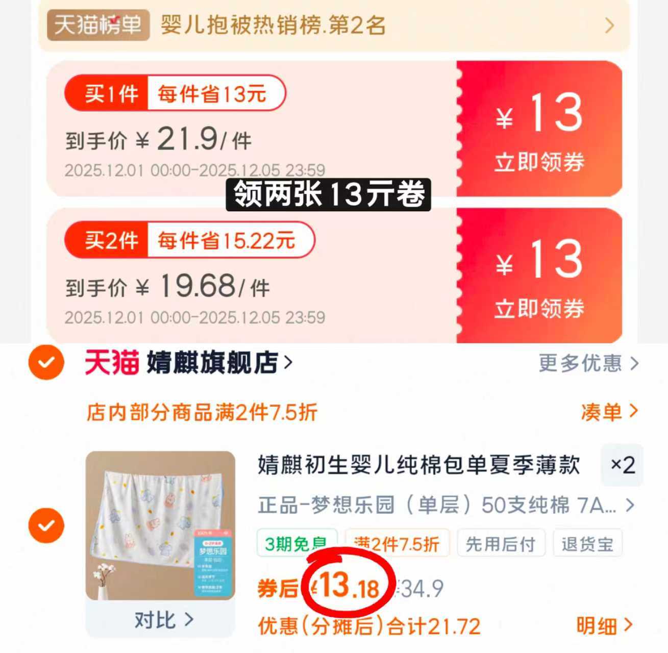 拍2件！婧麒新生婴儿包单秋冬纯棉襁褓包巾