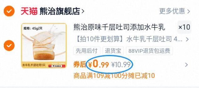 拍10件！熊治水牛乳千层吐司