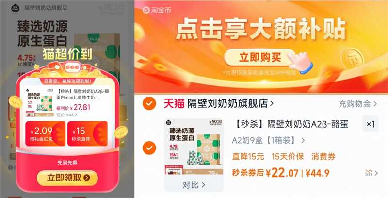 隔壁刘奶奶A2mini儿童高钙奶9盒