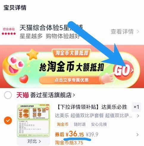 【金币36.15】达美乐必胜客比萨2件五选二