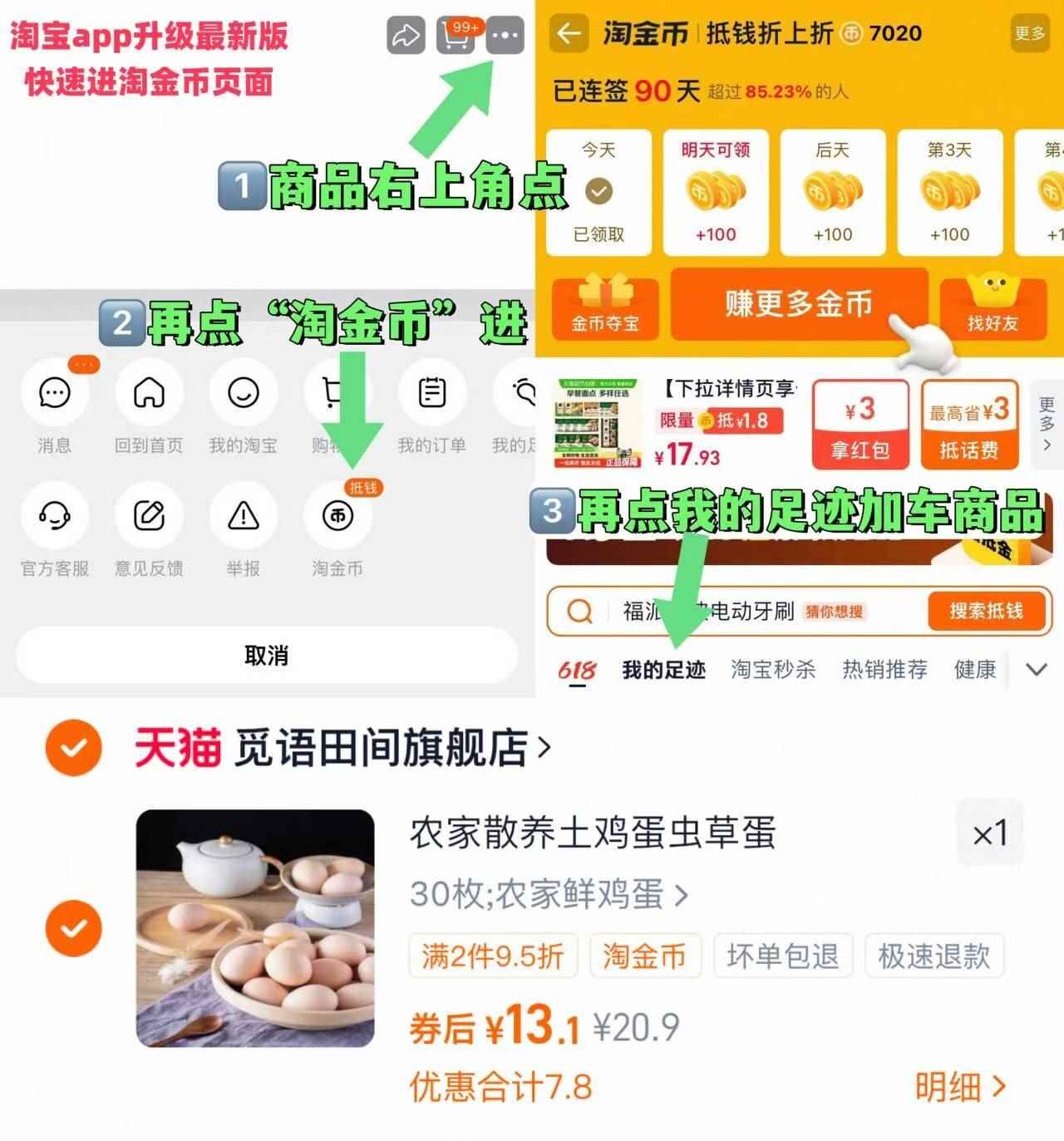 【觅语田间】正宗散养土鸡蛋30枚