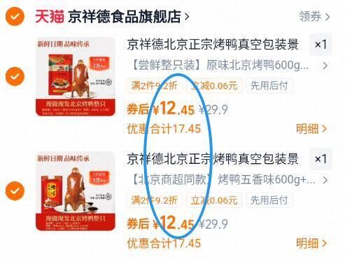 拍2【北京烤鸭+酱】600g整只装+200酱