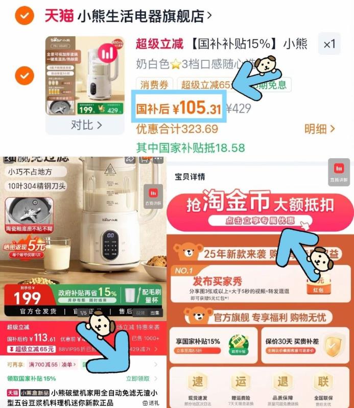 小熊奶白色家用破壁机0.8L