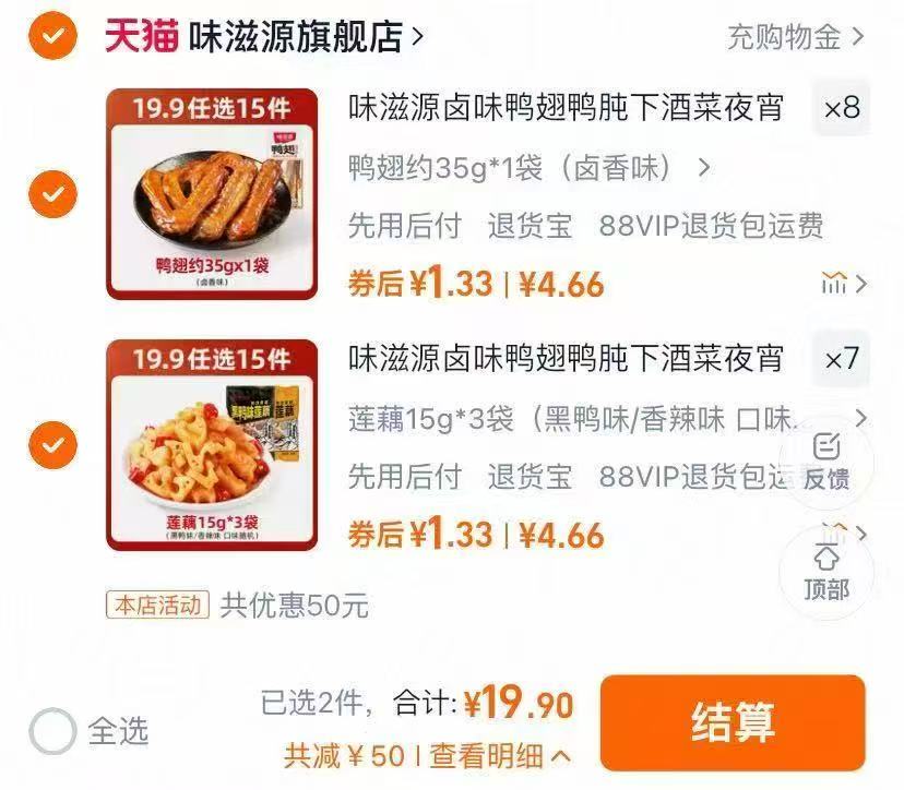 拍15~味滋源卤味鸭货鸭肫小鱼仔下酒菜