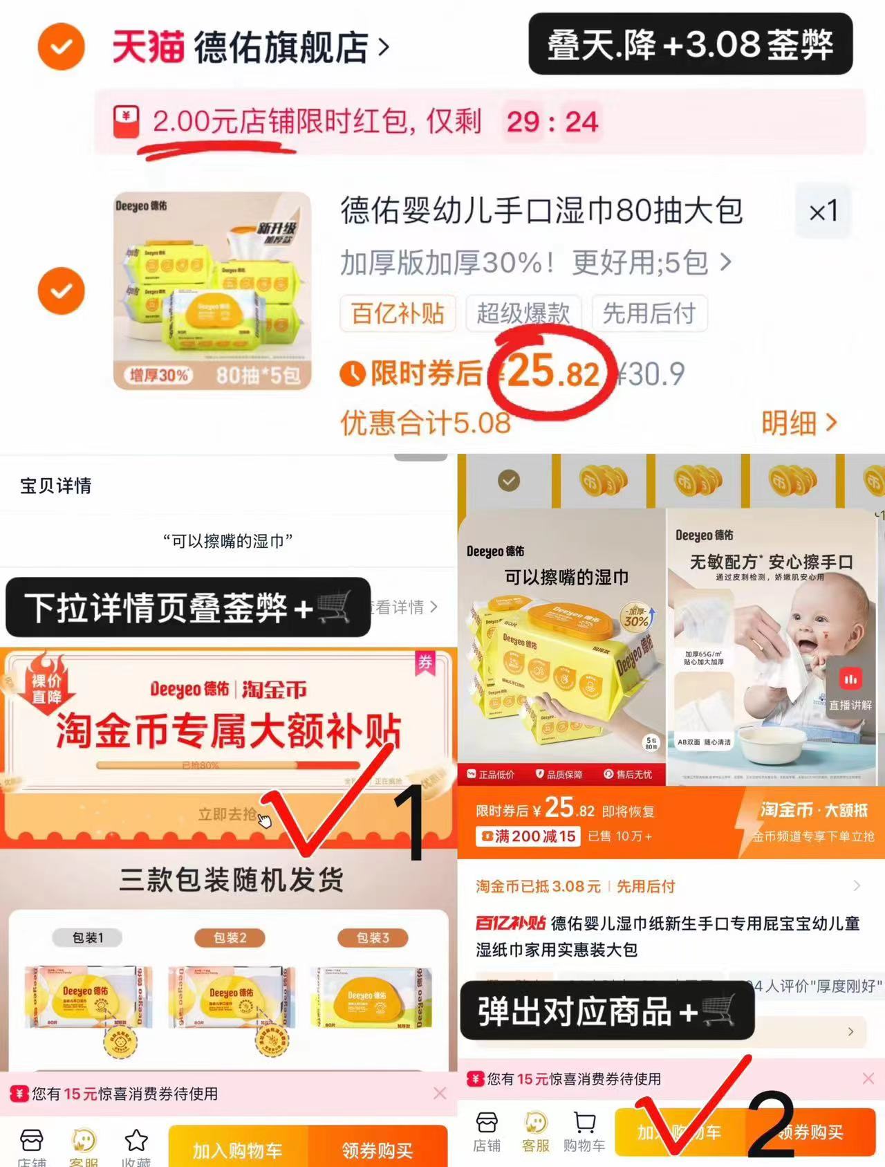 德佑婴儿湿巾口手专用加厚款80抽x5包