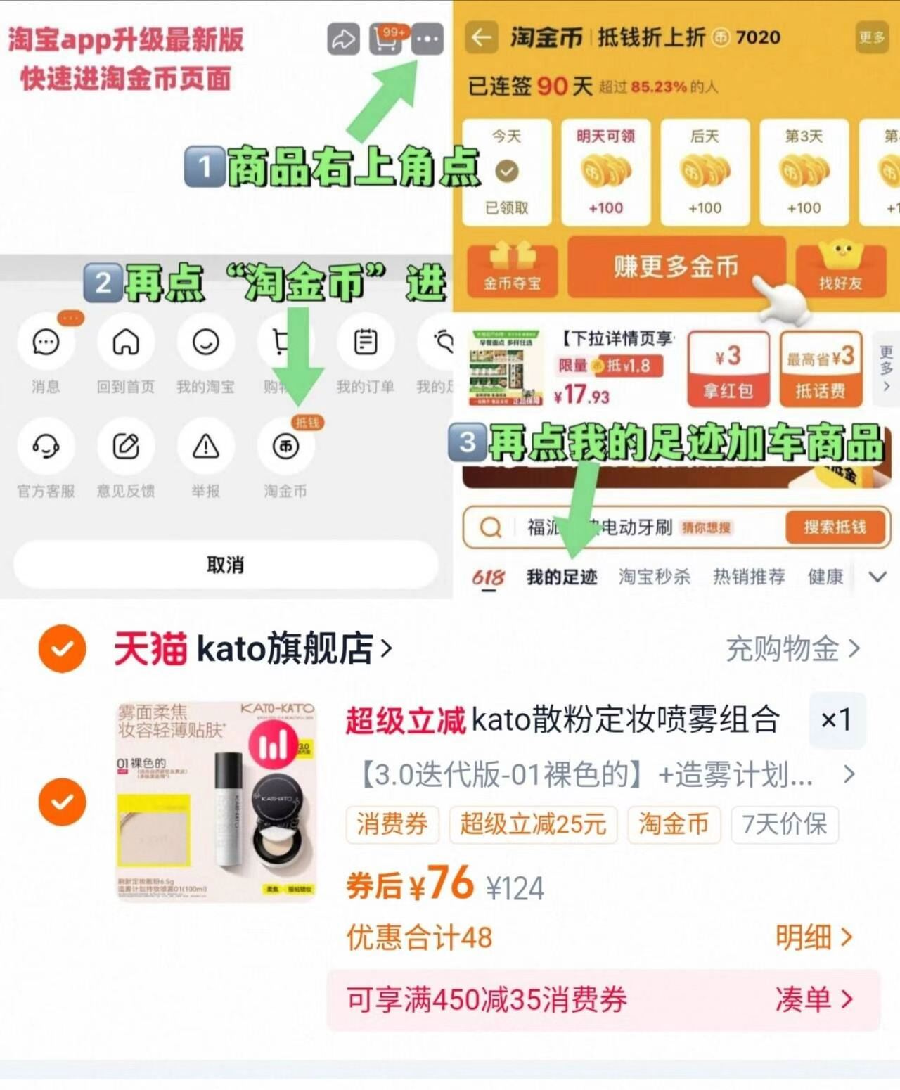 KATO散粉定妆喷雾组合装控油持妆正品