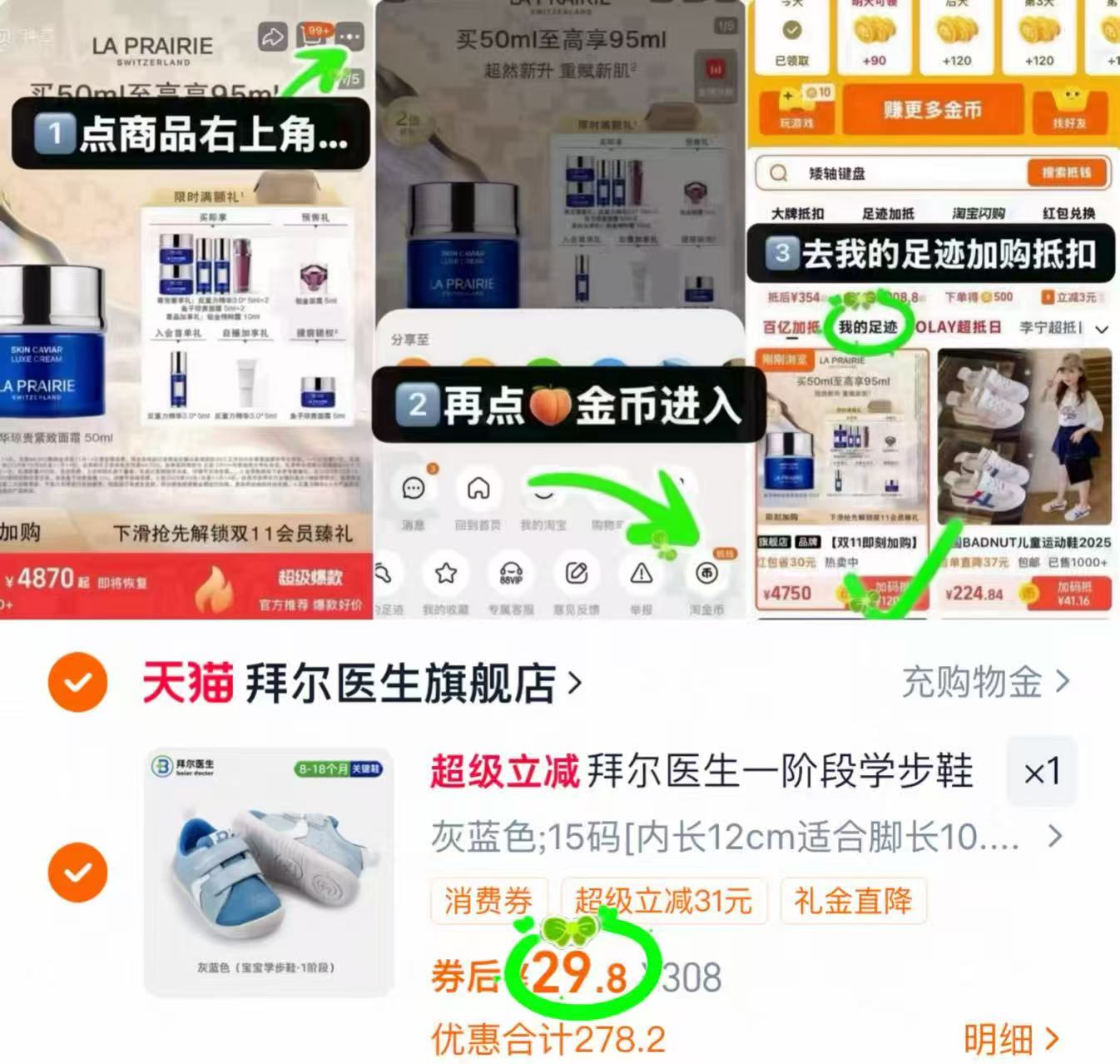 韩束黑耀晶采水乳精华液2件