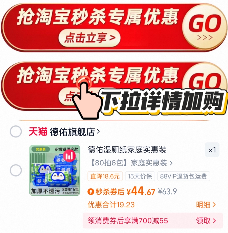 德佑湿厕纸家庭实惠装女士专用湿厕巾