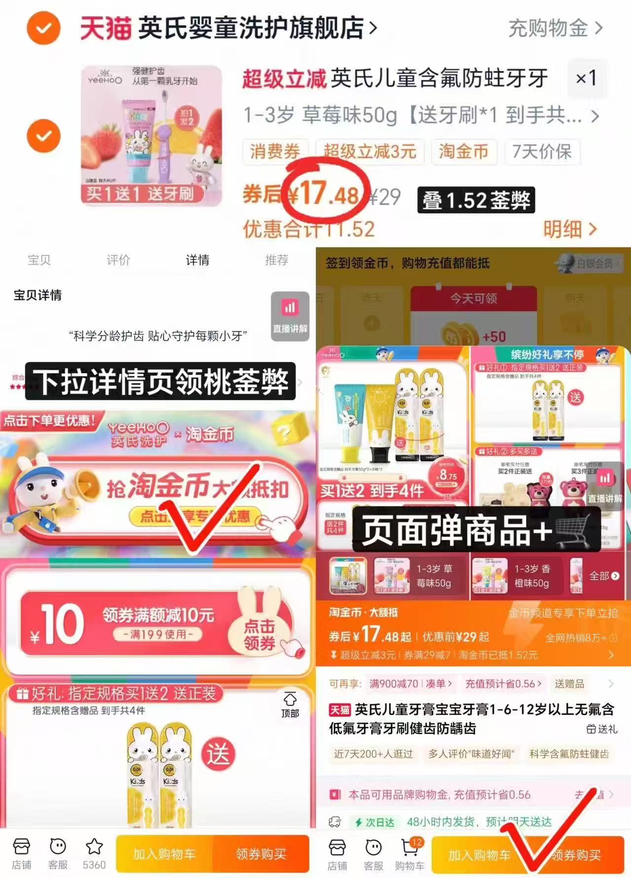 英氏儿童牙膏1-6-12岁以上无氟4件套