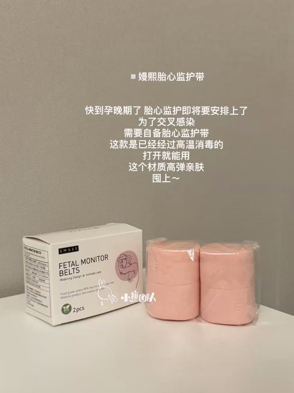 嫚熙胎心监护带孕妇监测医用绑带2条装