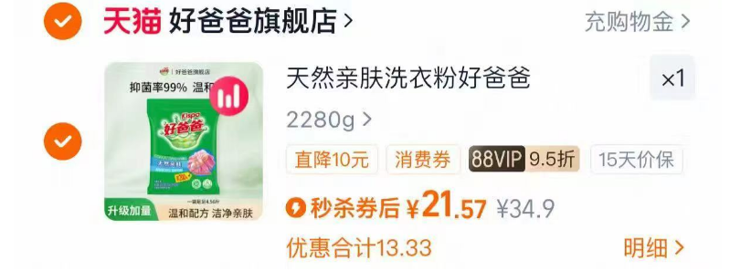 好爸爸天然亲肤洗衣粉4.56斤