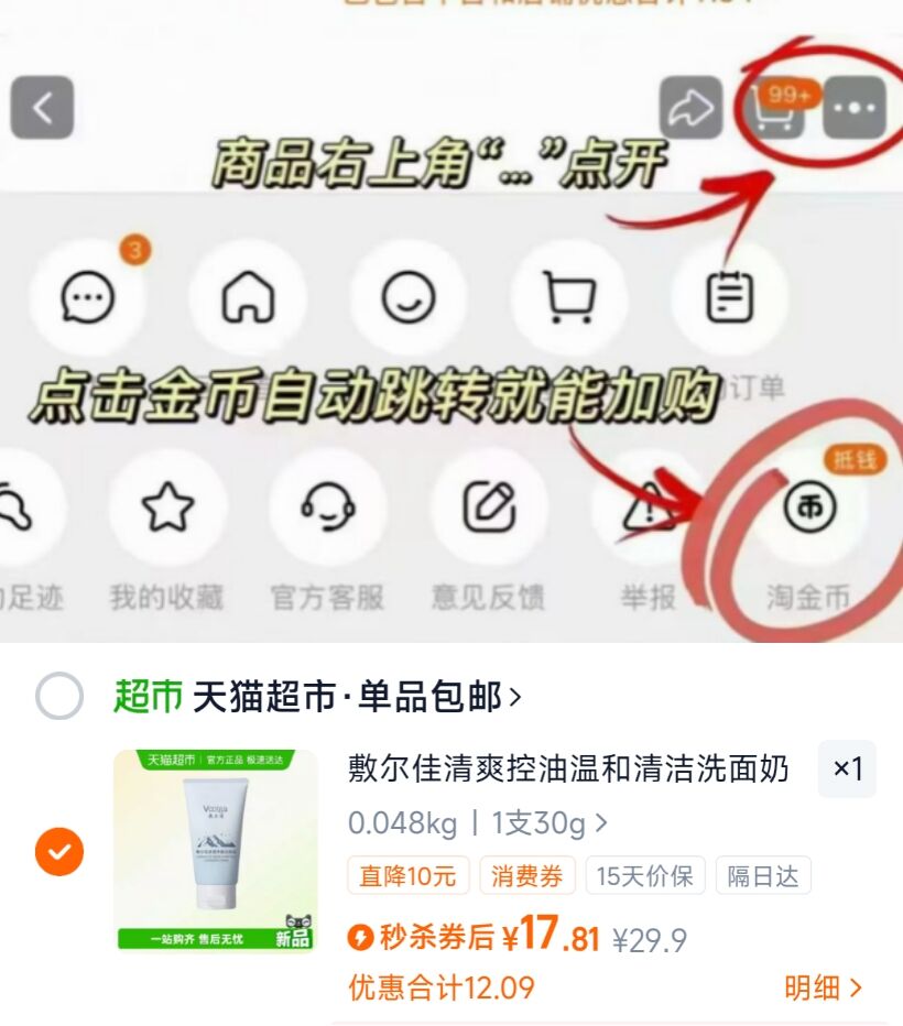 敷尔佳冰感净澈洁颜霜1支30g