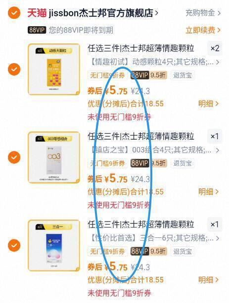 🎈杰士邦避孕套神价来袭！9毛一个，最多到手24只，情侣、单身宝子都别错过！