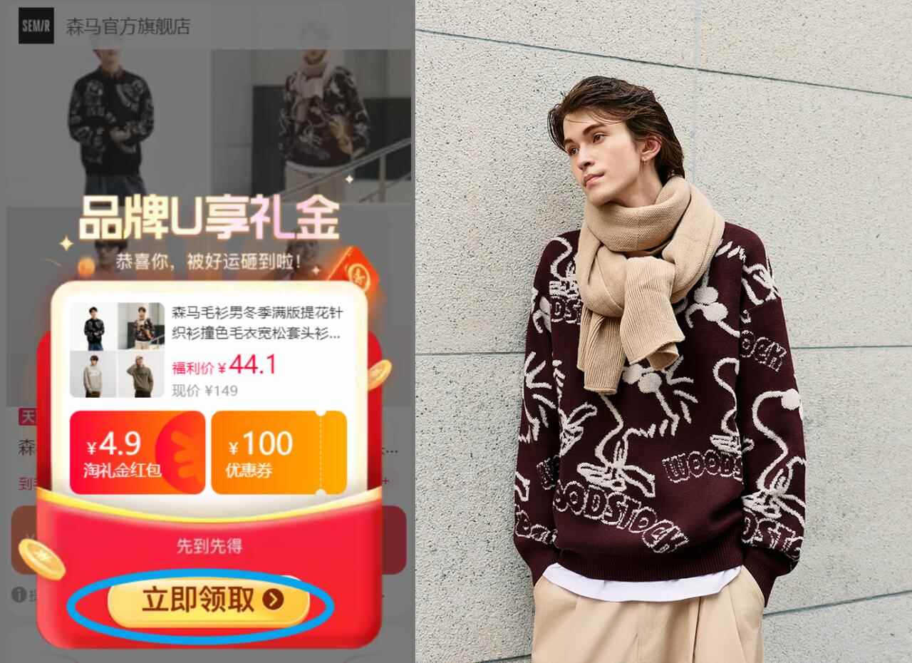 【森马】撞色宽松套头提花针织衫