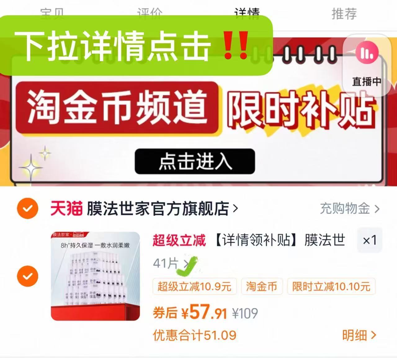 膜法世家水润保湿黑面膜41片补水学生女男